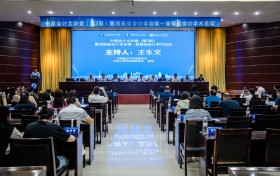 中原会计大讲堂（第2期）暨河南省会计学会第一届智能会计学术论坛在河南工程学院成功举办