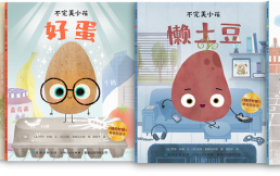 《不完美小孩》爆笑登陆肯德基郑州站，快乐成长绘本故事会温暖童心！